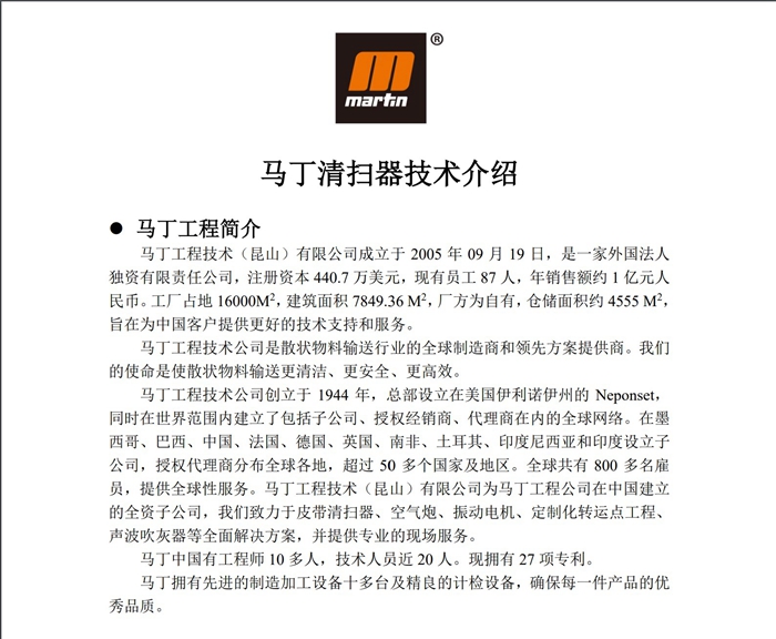 一級(jí)皮帶清掃器(圖1) 2-210526095I2A2.jpg